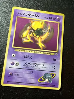 Sabrina's Abra No.063 Corocoro Vending Promo Glossy Pokemon Card Japanese G035 - Image 1