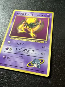 Sabrina's Abra No.063 Corocoro Vending Promo Glossy Pokemon Card Japanese G035 - Image 2