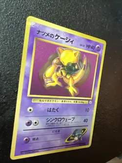 Sabrina's Abra No.063 Corocoro Vending Promo Glossy Pokemon Card Japanese G035 - Image 3