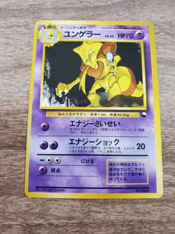 Kadabra Quick Starter Gift Set Japanese Pokemon Card - Image 1