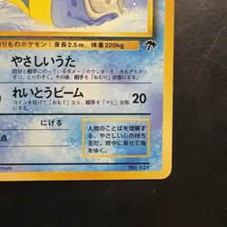 Pokemon Vintage Japanese Southern Islands Lapras Rare Promo - Image 5