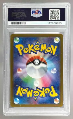 142850953 Pikachu 2025 Japanese Pokemon mC Starter Battle #225 PSA 10 - Image 2