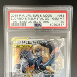 Pokemon Lucario & Melmetal GX 083/173 Tag Team GX All Stars Holo Japanese PSA 10 - Image 5