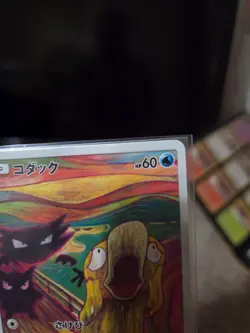 Munch Psyduck 286 2018 Pokemon Japanese SM Promo Munch - Image 4