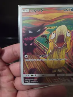 Munch Psyduck 286 2018 Pokemon Japanese SM Promo Munch - Image 5