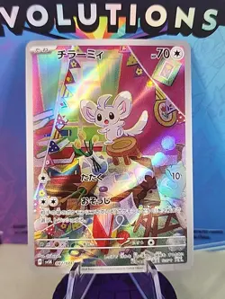 2024 Near Mint Pokemon Minccino AR 082/071 Wild Force sv5K Japanese - Image 1
