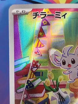 2024 Near Mint Pokemon Minccino AR 082/071 Wild Force sv5K Japanese - Image 2