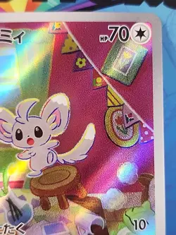 2024 Near Mint Pokemon Minccino AR 082/071 Wild Force sv5K Japanese - Image 3