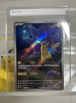 Pokemon TCG S-Chinese Pikachu Gengar AR 172/151 Full Art 151C Surprise Exclusive - Image 1