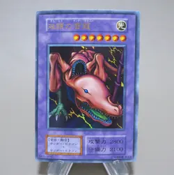 Yu-Gi-Oh Twin-Headed Thunder Dragon Ultra Rare Initial Vol.7 EX Japanese k941 - Image 1