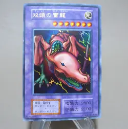 Yu-Gi-Oh Twin-Headed Thunder Dragon Ultra Rare Initial Vol.7 EX Japanese k941 - Image 2
