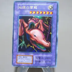 Yu-Gi-Oh Twin-Headed Thunder Dragon Ultra Rare Initial Vol.7 EX Japanese k941 - Image 3