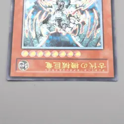 Yu-Gi-Oh Ancient Gear Gadjiltron Dragon SD10-JPS01 Ultimate NM Japanese s008 - Image 3