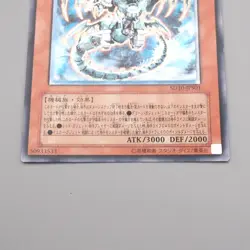 Yu-Gi-Oh Ancient Gear Gadjiltron Dragon SD10-JPS01 Ultimate NM Japanese s008 - Image 4