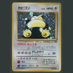 【NM Mint】1997 Snorlax Holo #145 8 9 Jungle Sugimori Japanese Pokemon Card Psa - Image 1