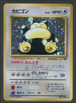 【NM Mint】1997 Snorlax Holo #145 8 9 Jungle Sugimori Japanese Pokemon Card Psa - Image 3
