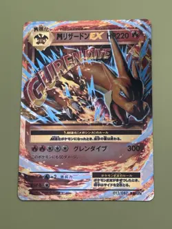 M Charizard EX RR 013/087 CP6 20th Anniversary - Pokemon Card Japanese - Image 3