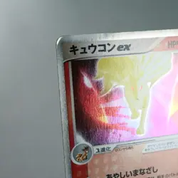 (B-) Ninetales ex 018/083 EX Hidden Legends 2004 Pokemon card Japanese y169-11 - Image 3