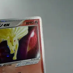 (B-) Ninetales ex 018/083 EX Hidden Legends 2004 Pokemon card Japanese y169-11 - Image 4