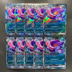 NM 10 card Gengar ex RR 047/071 SV5K Wild Force - Pokemon 2900 - Image 1