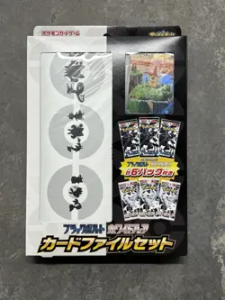 Pokemon TCG - Black Bolt and White Flare Card File Set Japanese w/ Victini Promo - Image 1