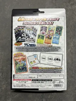 Pokemon TCG - Black Bolt and White Flare Card File Set Japanese w/ Victini Promo - Image 4