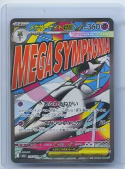 Mega Gardevoir ex MA 226/193 Mega Dream ex M2a Pokemon Card Japanese Near Mint - Image 1