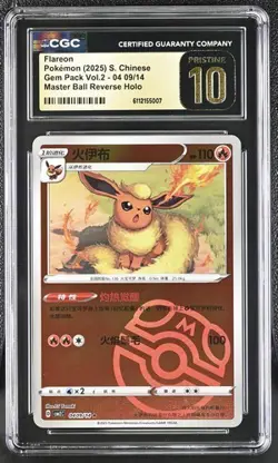 Flareon *CGC PRISTINE 10* Master Ball Reverse Holo *04 9/14* Chinese * Pokemon - Image 1