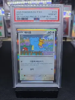 2025 POKEMON KOREAN SV-P PROMO METAMONG PROJECT STAMP RALLY #173 DITTO PSA 10 - Image 1