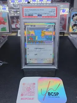 2025 POKEMON KOREAN SV-P PROMO METAMONG PROJECT STAMP RALLY #173 DITTO PSA 10 - Image 3