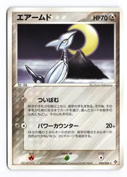 Skarmory 049/054 Rulers of the Heavens Unlimited 2003 R Japanese Pokemon TCG MP - Image 2