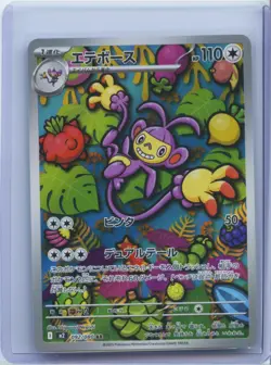 Ambipom 092/080 Inferno X m2 Illustration Art Rare IR AR 92 92/80 Holo Pokemon - Image 1