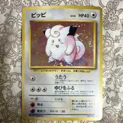 Pokemon TCG Clefairy Expansion Pack 035 Japanese 1996 Holo Rare Basic - Image 1