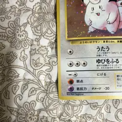 Pokemon TCG Clefairy Expansion Pack 035 Japanese 1996 Holo Rare Basic - Image 5