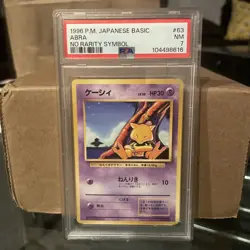 1996 POKEMON BASE SET JAPANESE NO RARITY SYMBOL #63 ABRA PSA 7 - Image 1