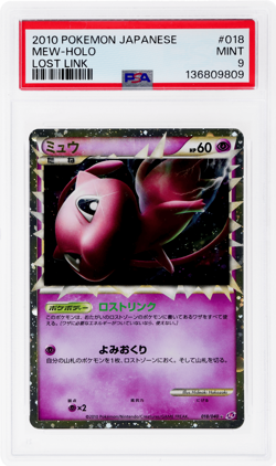 2010 Pokemon Legend Strength Lost Link Japanese Mew Holo #018 PSA 9 - Image 1