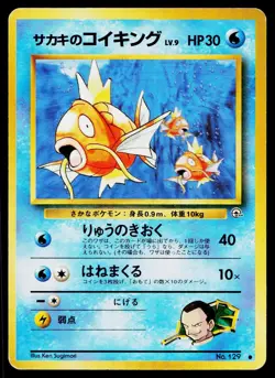 Giovanni's Magikarp No. 129 Non Holo Common Gym Challenge Pokemon Japanese HP - Image 1