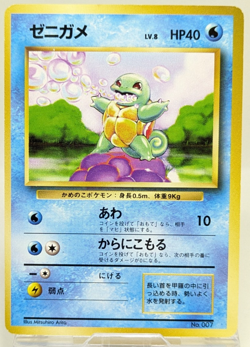 Squirtle No.007 No Rarity Symbol 1ED Base Set - Japanese Pokemon Card Game 1996 - Image 1