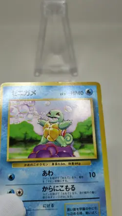 Squirtle No.007 No Rarity Symbol 1ED Base Set - Japanese Pokemon Card Game 1996 - Image 2