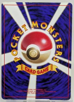 Squirtle No.007 No Rarity Symbol 1ED Base Set - Japanese Pokemon Card Game 1996 - Image 3