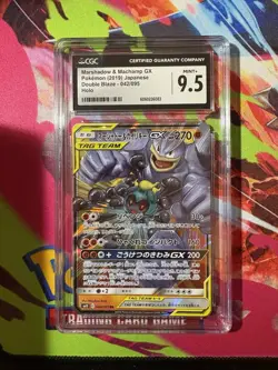 Pokemon Marshadow & Machamp GX TAG TEAM 042/095 Japanese - CGC 9.5 - Image 1