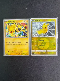 Pokemon Japanese Pikachu 291/SV-P, 056/150 Gym Pack Promo NEAR MINT - Image 1