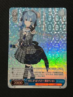 Signed Weiss Schwarz Hololive HOL/W91-118SP SP Hoshimachi Suisei Card FOIL Japan - Image 1