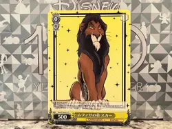 Disney 100 Weiss Schwarz Common - Image 3