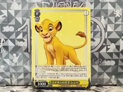 Disney 100 Weiss Schwarz Common - Image 4