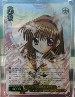 Signed Weiss Schwarz Key 25th Anniversary 3 CARDS - Image 3