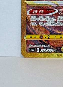 Arceus VSTAR UR 262/172 s12a VSTAR Universe Japanese Pokemon Card Near Mint - Image 5