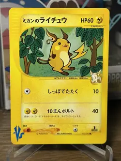 Jasmine's Raichu 027/141 1st Edition VS - Japanese Pokemon Card 2001 SMALL DENT - Image 1