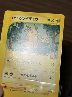 Jasmine's Raichu 027/141 1st Edition VS - Japanese Pokemon Card 2001 SMALL DENT - Image 4