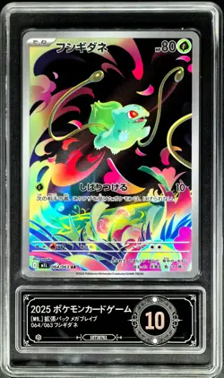 2025 Pokemon Cards JPN. Metal Tags Bulbasaur 064/063 AR PCG 10 (SAME AS PSA 10) - Image 1